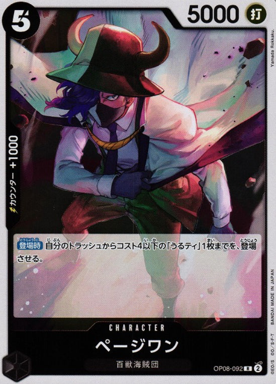 Page One R JP OP08-092