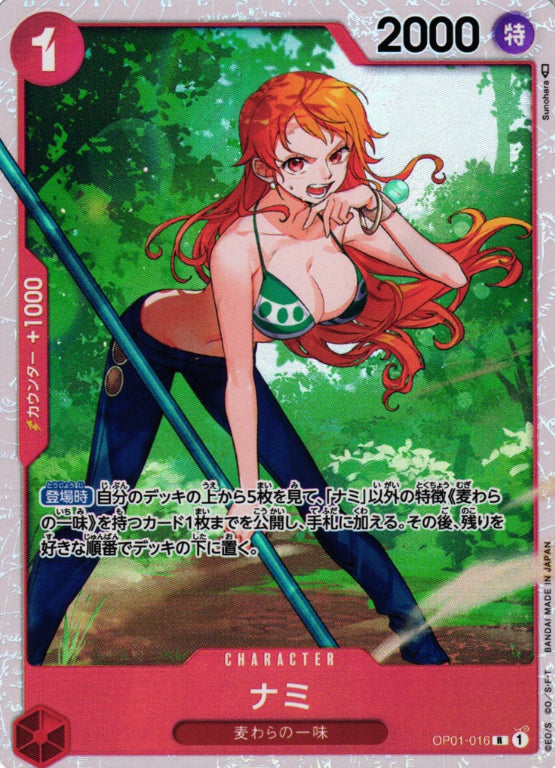 Nami R JP OP01-016