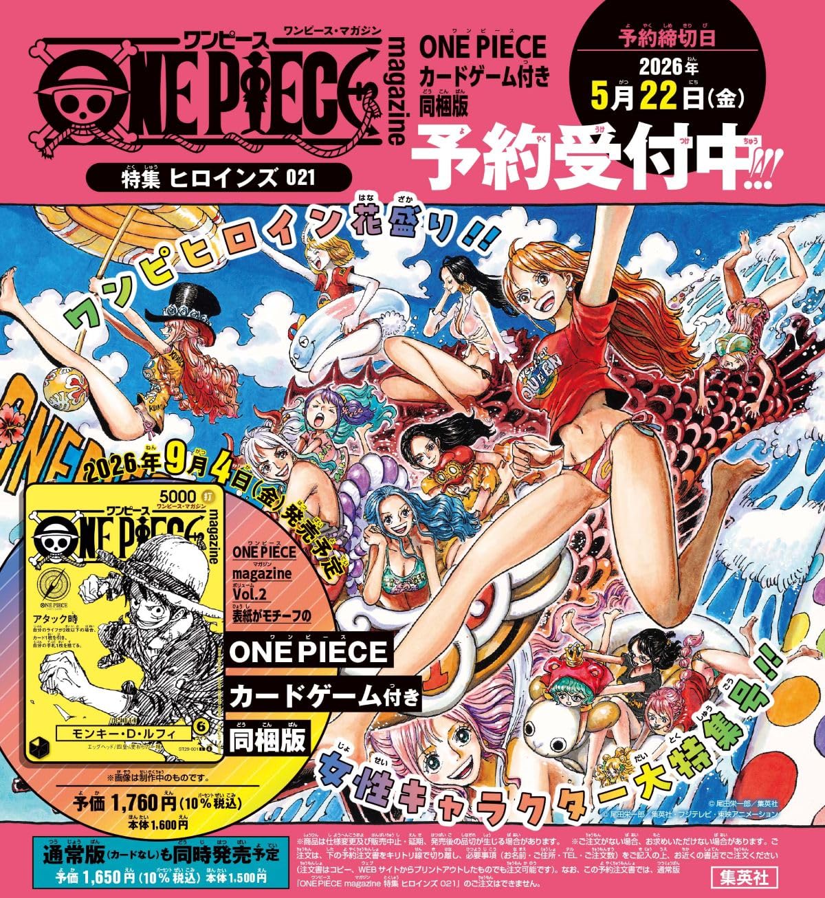 One Piece Magazine Vol #21 With Promo Card *Pre Order*