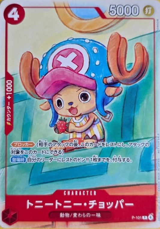 Tony Tony Chopper Mcdonalds Promo JP P-101