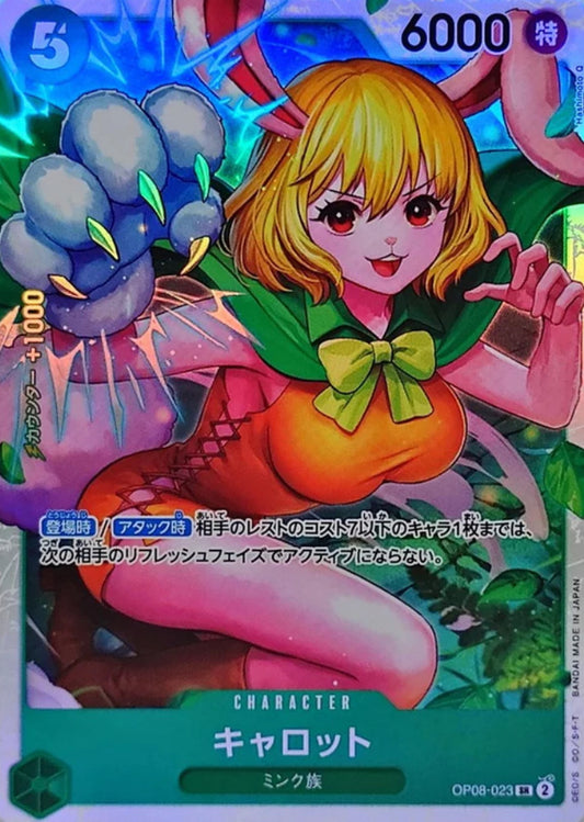 Carrot SR JP OP08-023