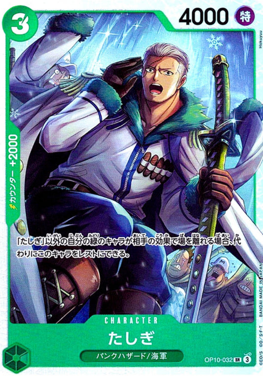 Tashigi SR OP10-032