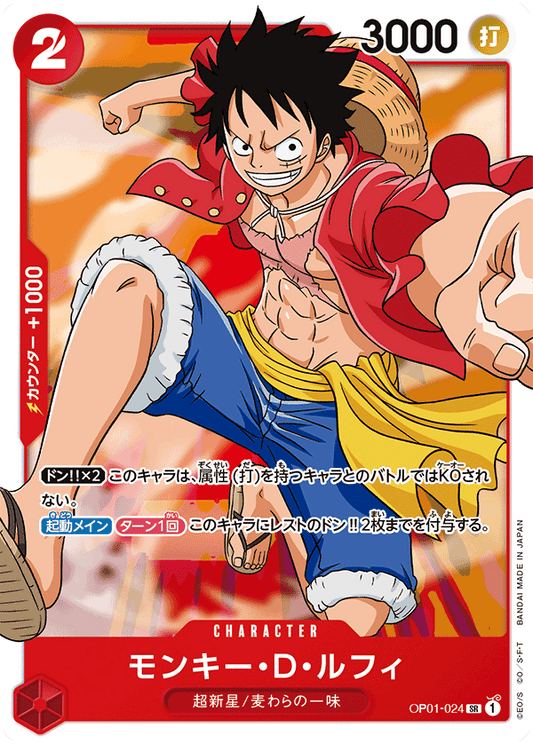 Monkey.D.Luffy R JP OP01-024